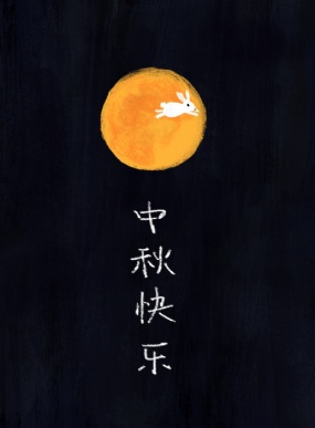 中秋月圆之夜兔子奔月flash动画